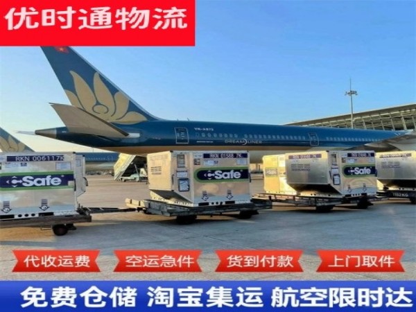 宝山到太原空运加急专线